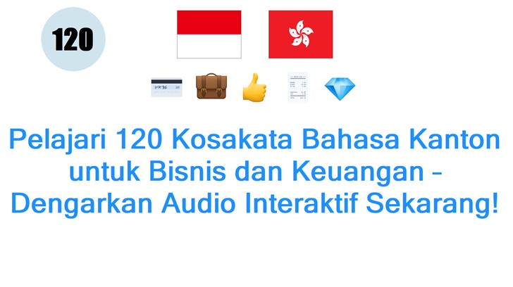 Pelajari 120 Kosakata Bahasa Kanton untuk Bisnis dan Keuangan – Dengarkan Audio Interaktif Sekarang!